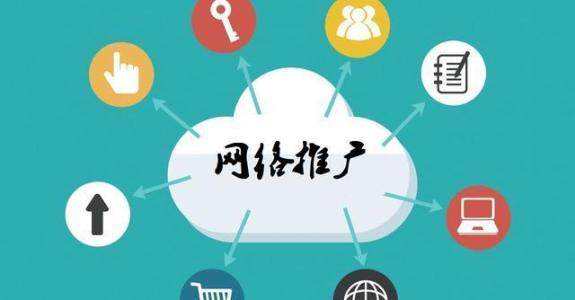 赵县传统企业做网络推广应该要明白这3个重要问题