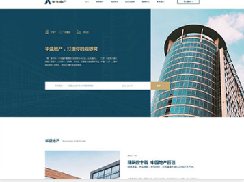 赵县华盛地产，打造你的理想窝